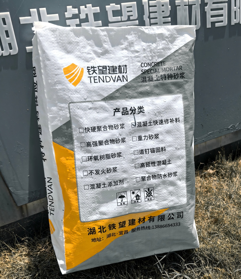 熊口管理区气密剂