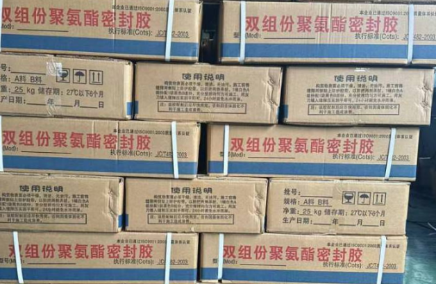 熊口管理区聚硫密封胶